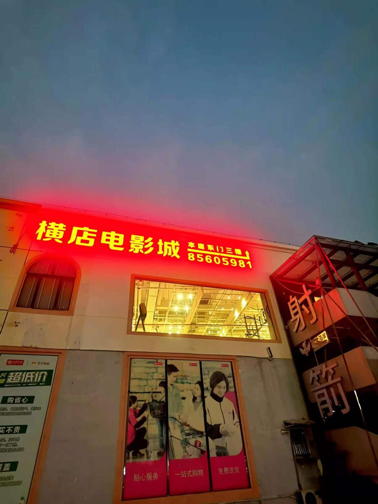 Paco Hotel Tianhe Coach Terminal Metro Satation Guangzhou-Free Shuttle Bus For Canton Fair Buitenkant foto